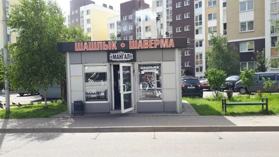 Мангал (Кафе )