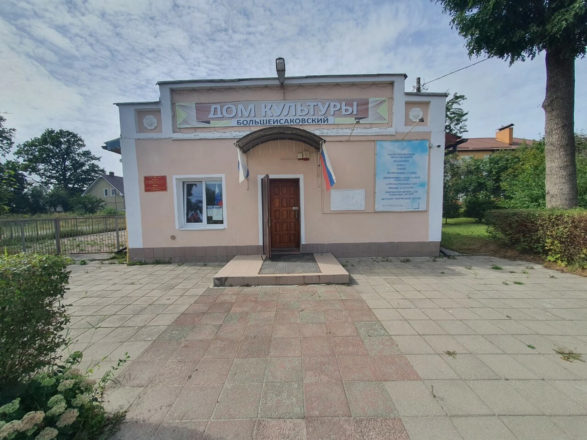 Полет (Клуб для детей и подростков)