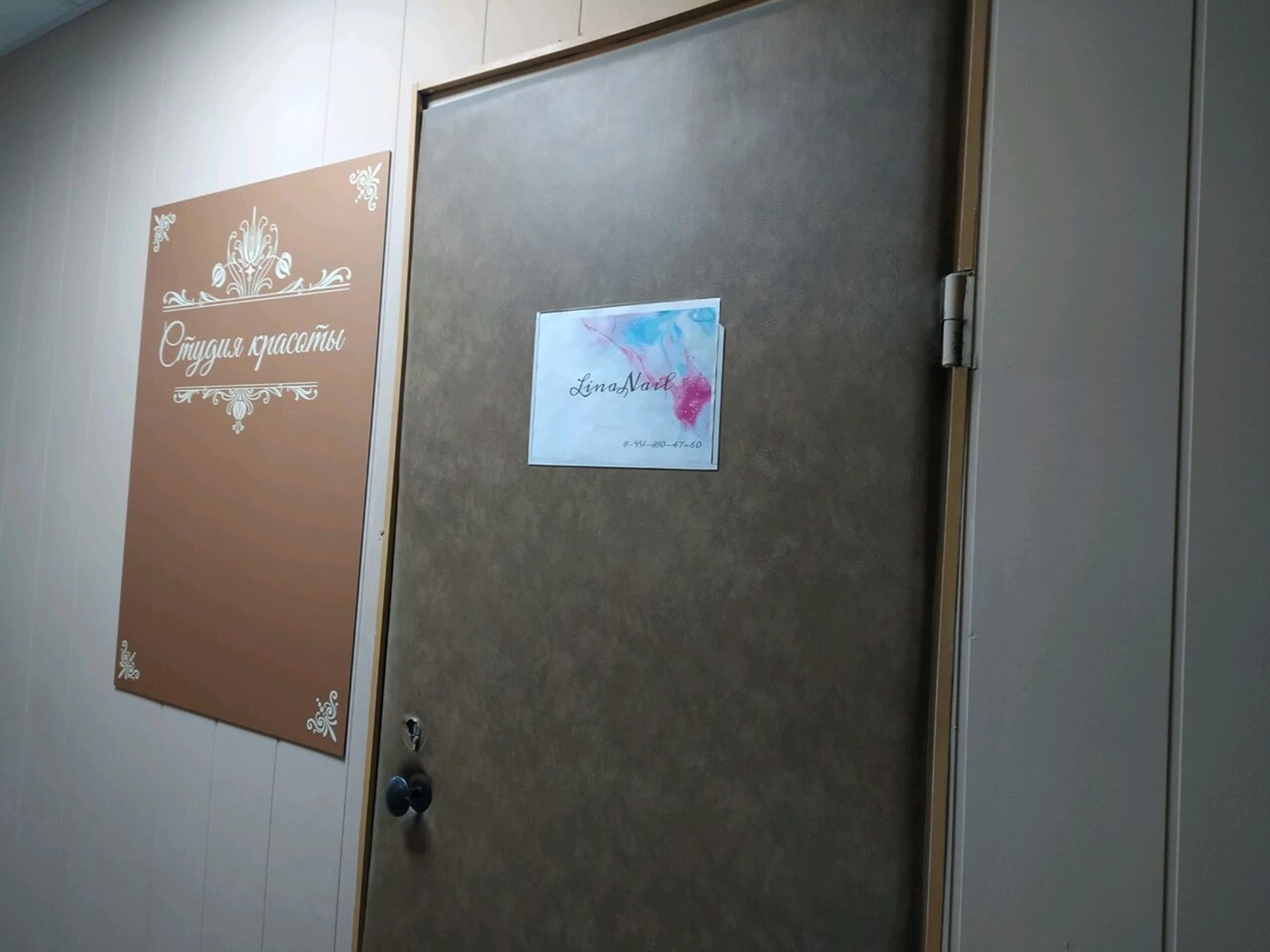 Lina Nail (Ногтевая студия)