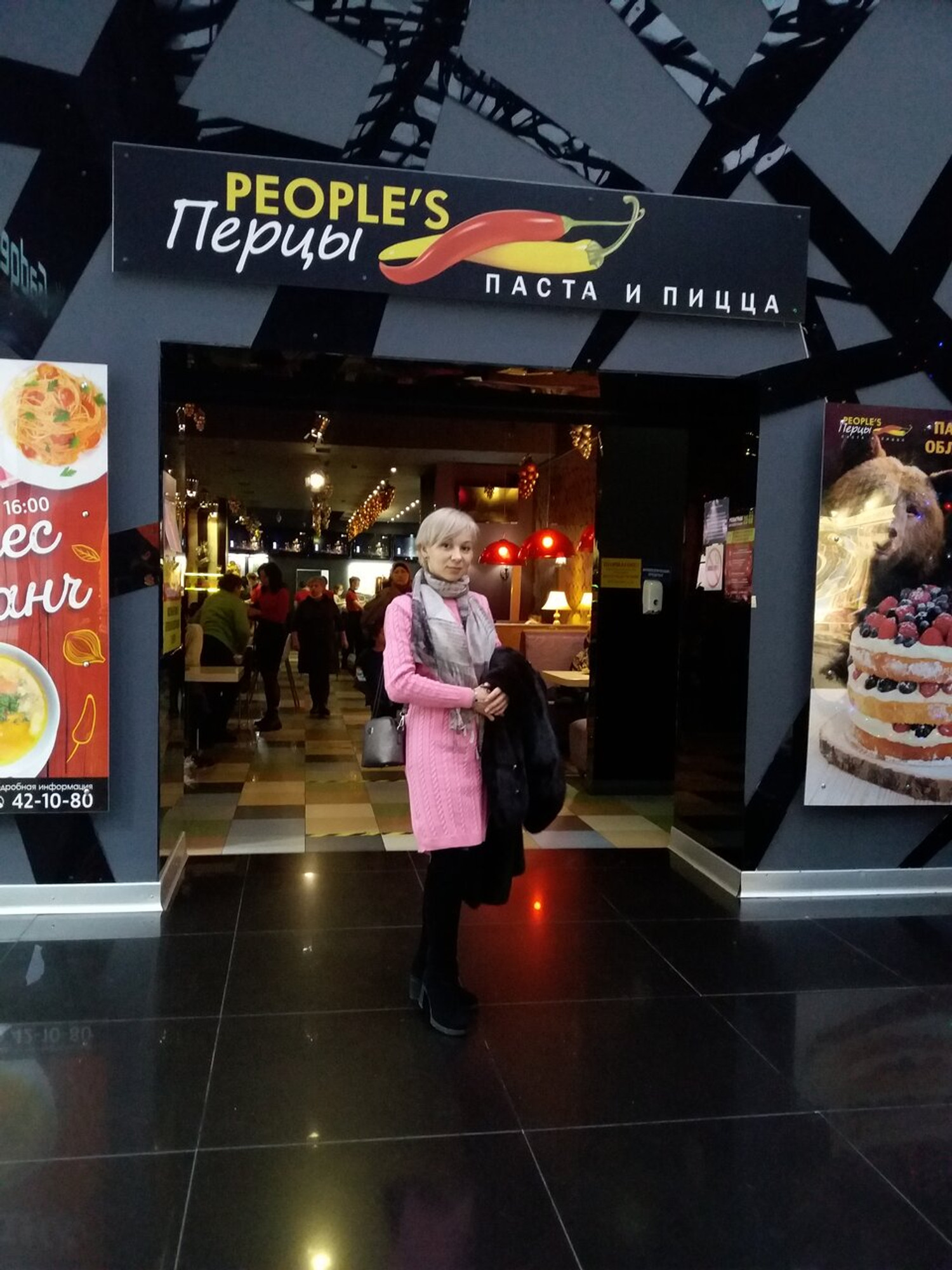 People's Cinema (Кинотеатр)