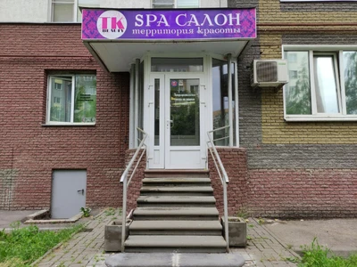 Aura SPA (Спа-салон)