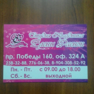 Faenok event group (Праздничное агентство )