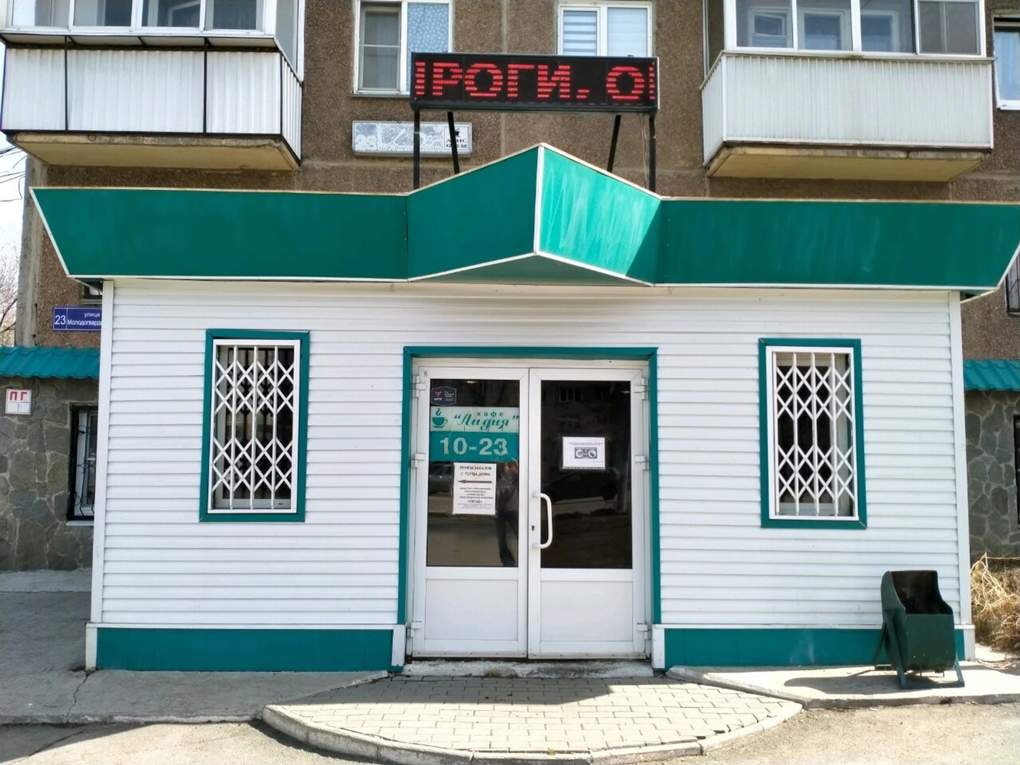 Лидия (Банкетный зал)