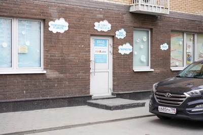 Карамельки (Центр развития ребёнка )