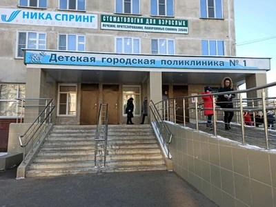 Детская городская поликлиника № 1, поликлиническое отделение № 1 (Детская поликлиника)