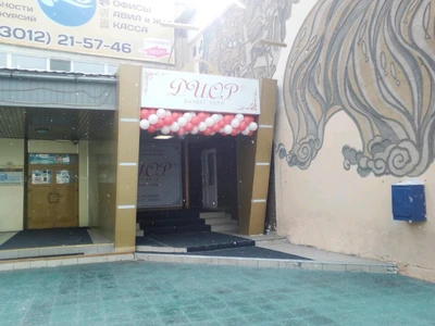 Диор (Ресторан)