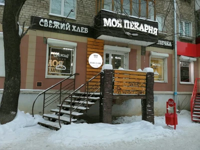 Моя пекарня (Булочная, пекарня)