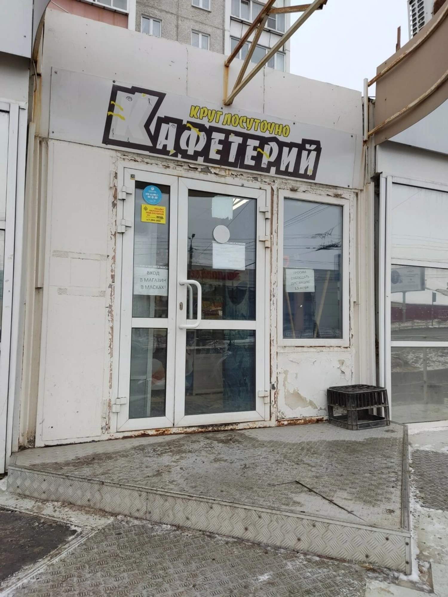 Кафетерий (Кафе )