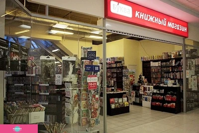 Буква на Балканской