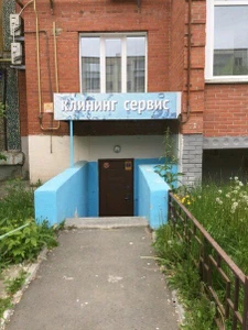 Клининг Сервис (Клининговые услуги)