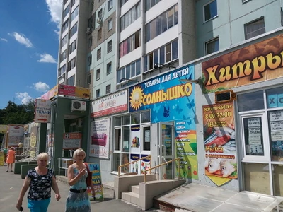 Солнышко (Детский магазин )