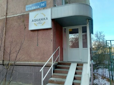Aguanika (Салон красоты )