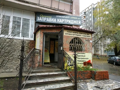 Копицентр Лидер (Копировальный центр )