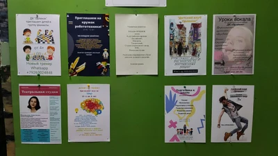 Детский клуб Орленок (Центр развития ребёнка)