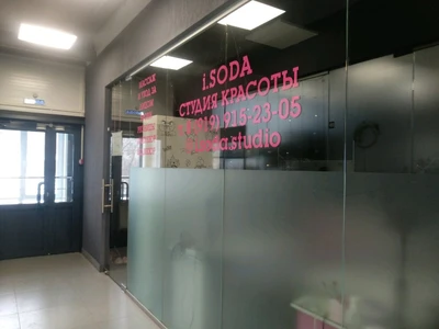 I. Soda, Студия Красоты (Ногтевая студия )