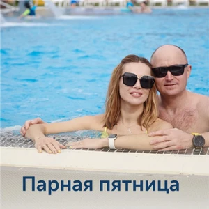 Парная пятница