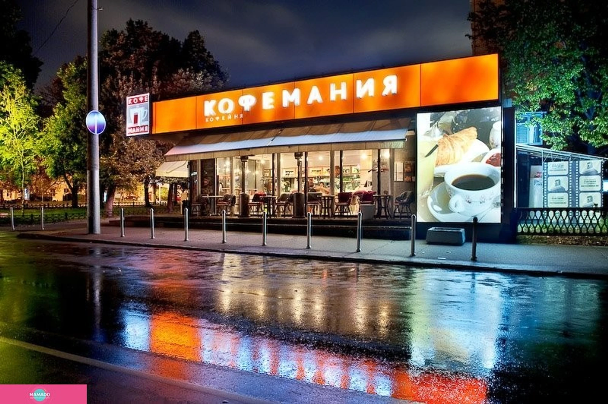 Кофемания (Ресторан, кофейня)