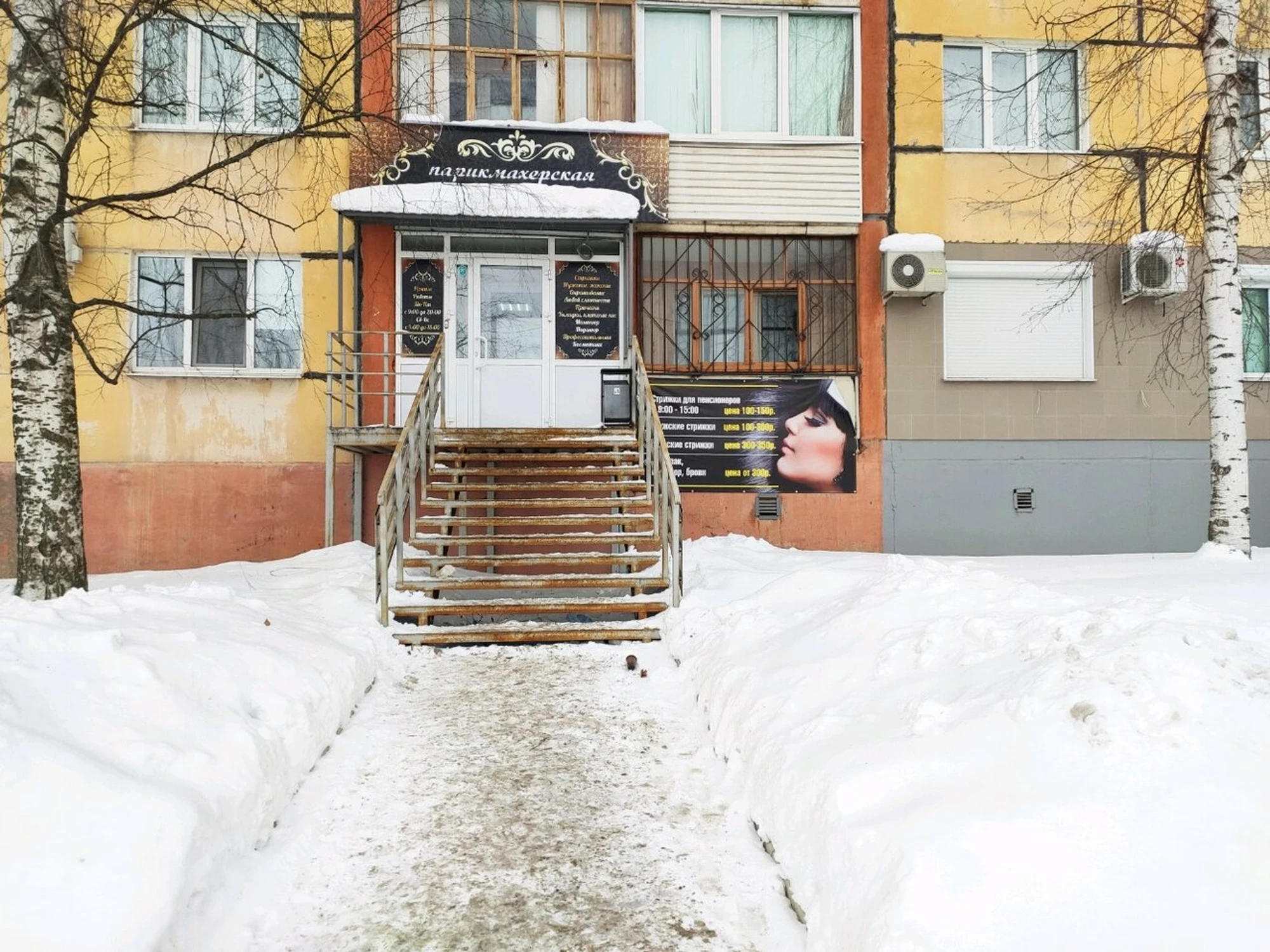Мир эстель (Парикмахерская )