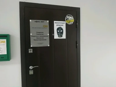 Союз инженеров и изыскателей (Изыскательские работы )