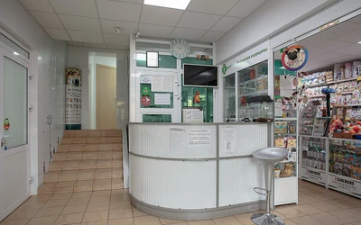 Центр ветеринарной медицины (Ветеринарная клиника )