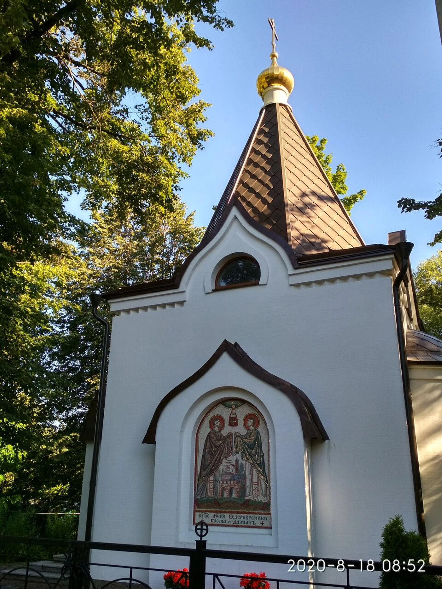 Часовня Космы и Дамиана, православный храм