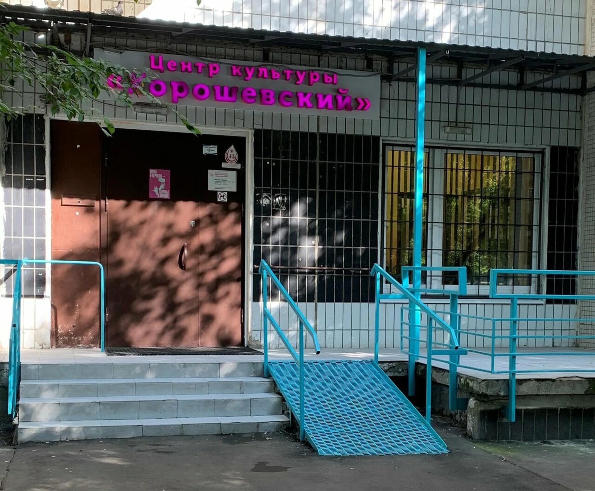 Секция спортивный акробатический рок-н-ролл (Спортивный клуб, секция )