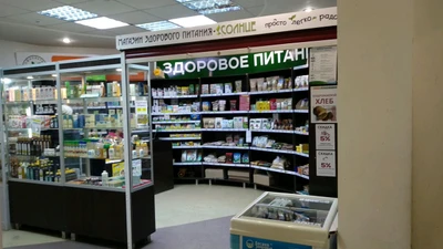 Солнцемаркет (Диетические и диабетические продукты )