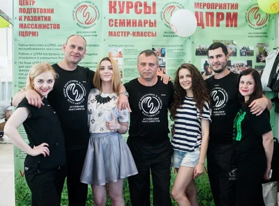 Центр Подготовки и Развития Массажистов Королёв (Учебный центр )
