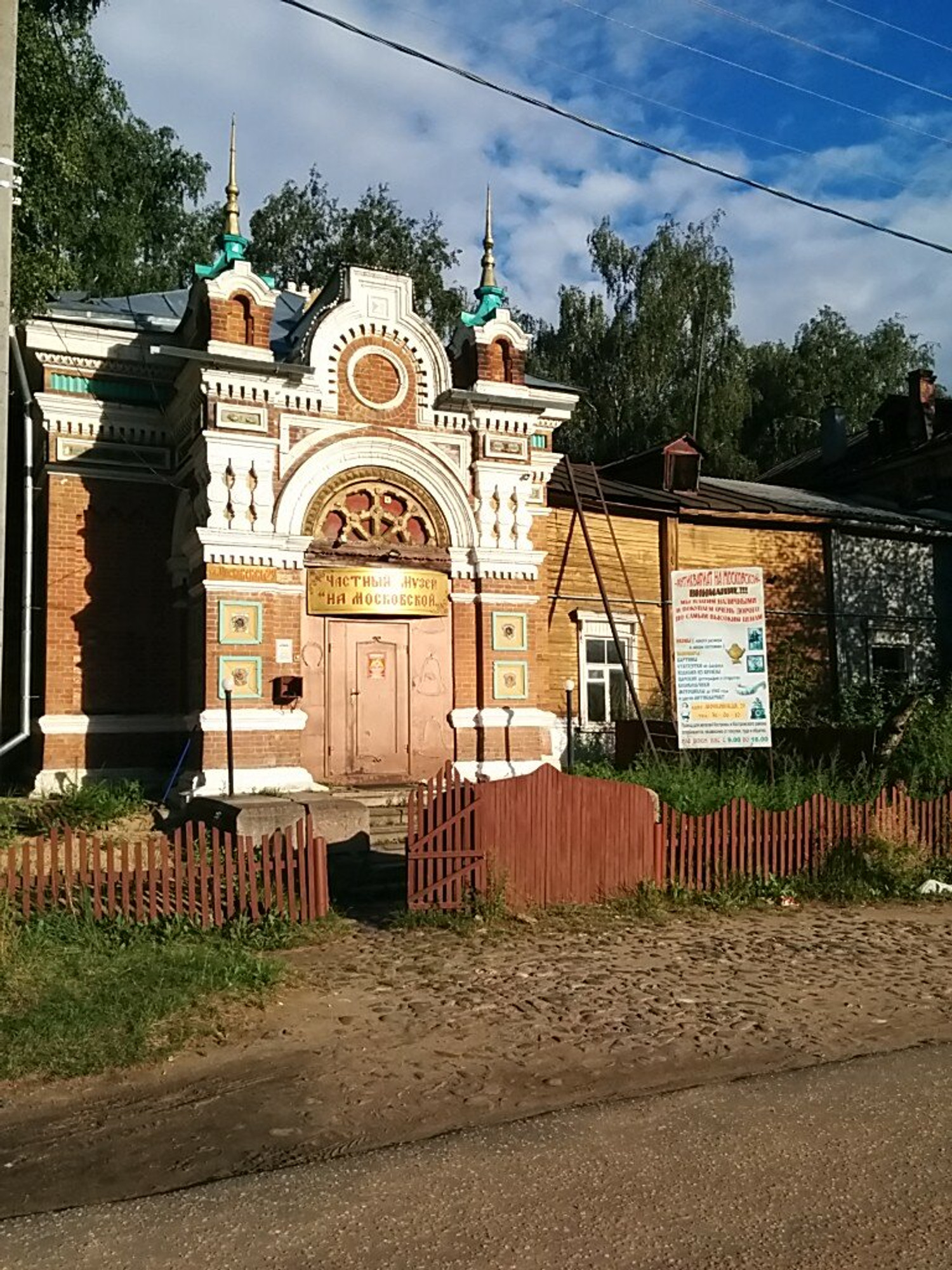 Частный музей Антиквариат на Московской (Музей)