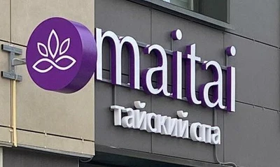 MaiTai (Спа-салон)