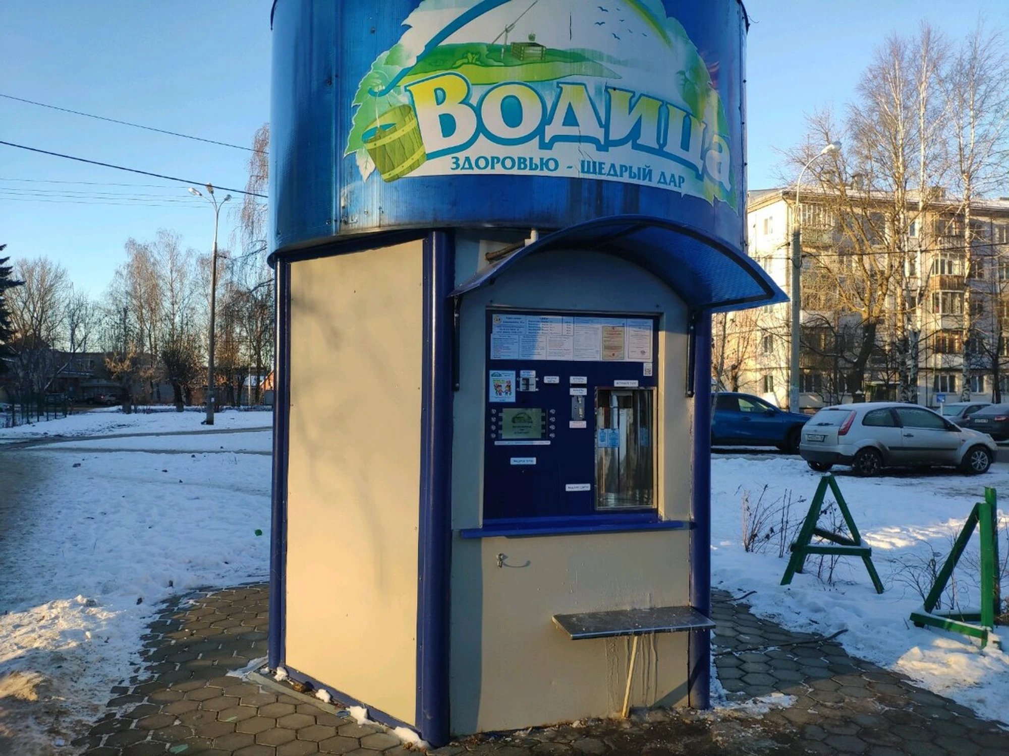 Водица (Магазин воды)