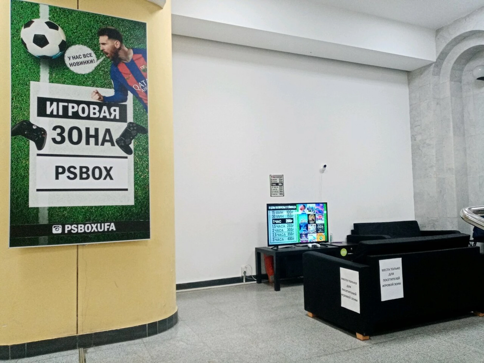 Psboxufa (Игровой клуб )