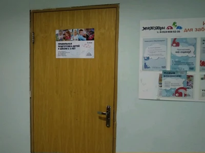 Мыслезавры (Центр развития ребёнка)