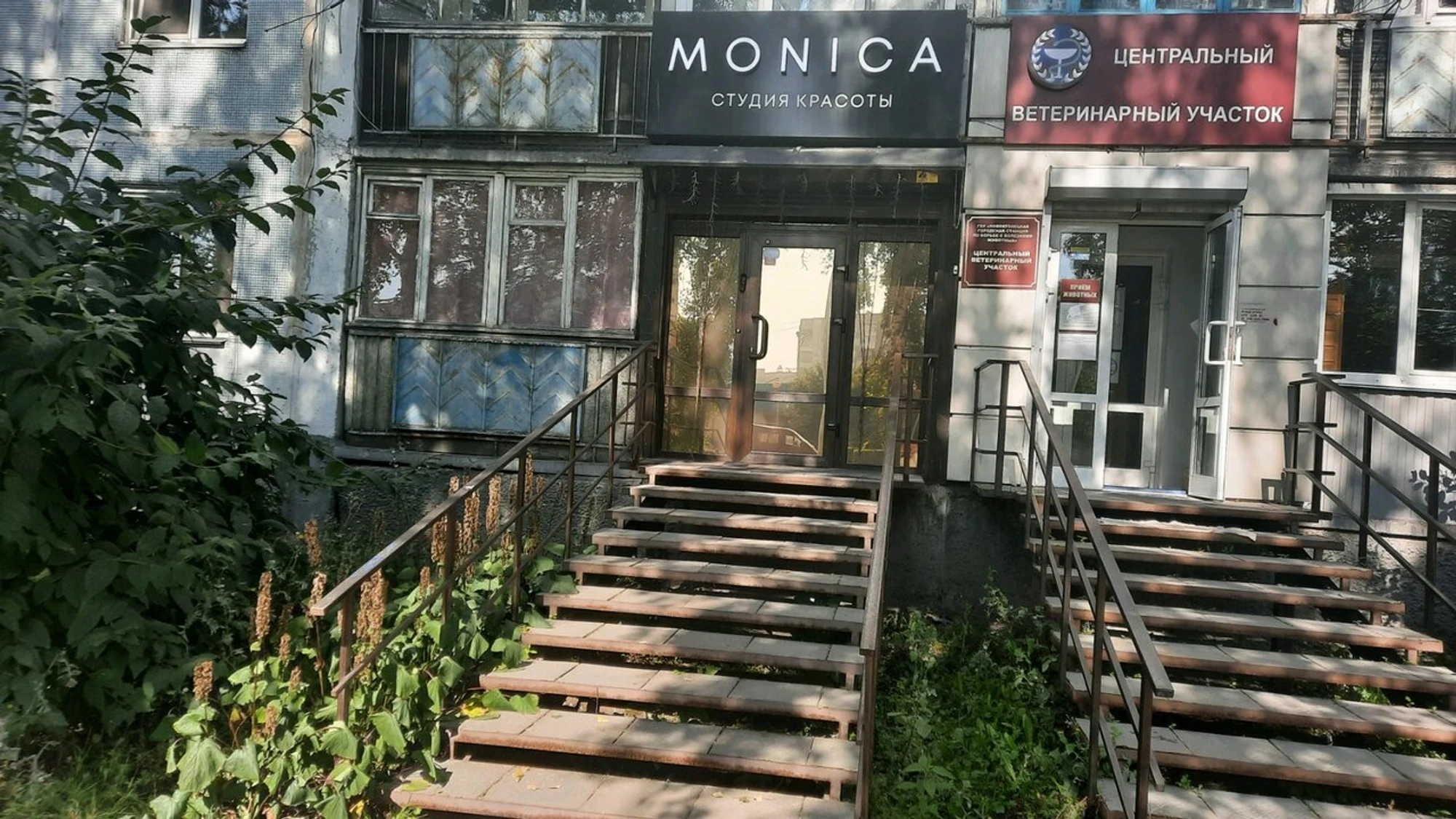Monica (Салон красоты)