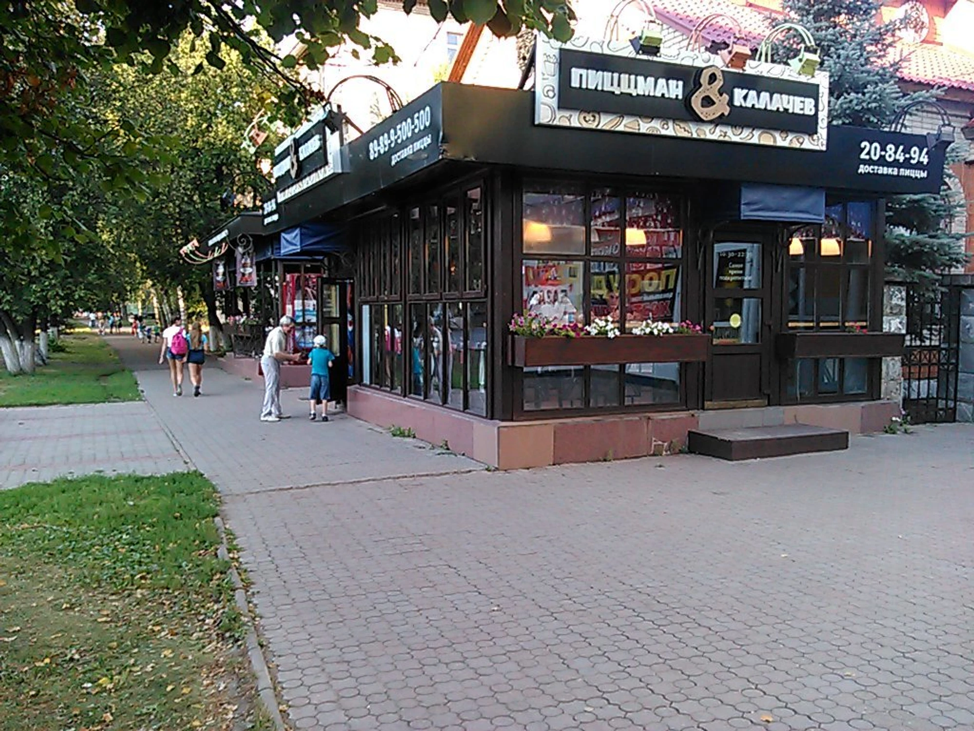 Пиццман и Калачёв (Пиццерия )