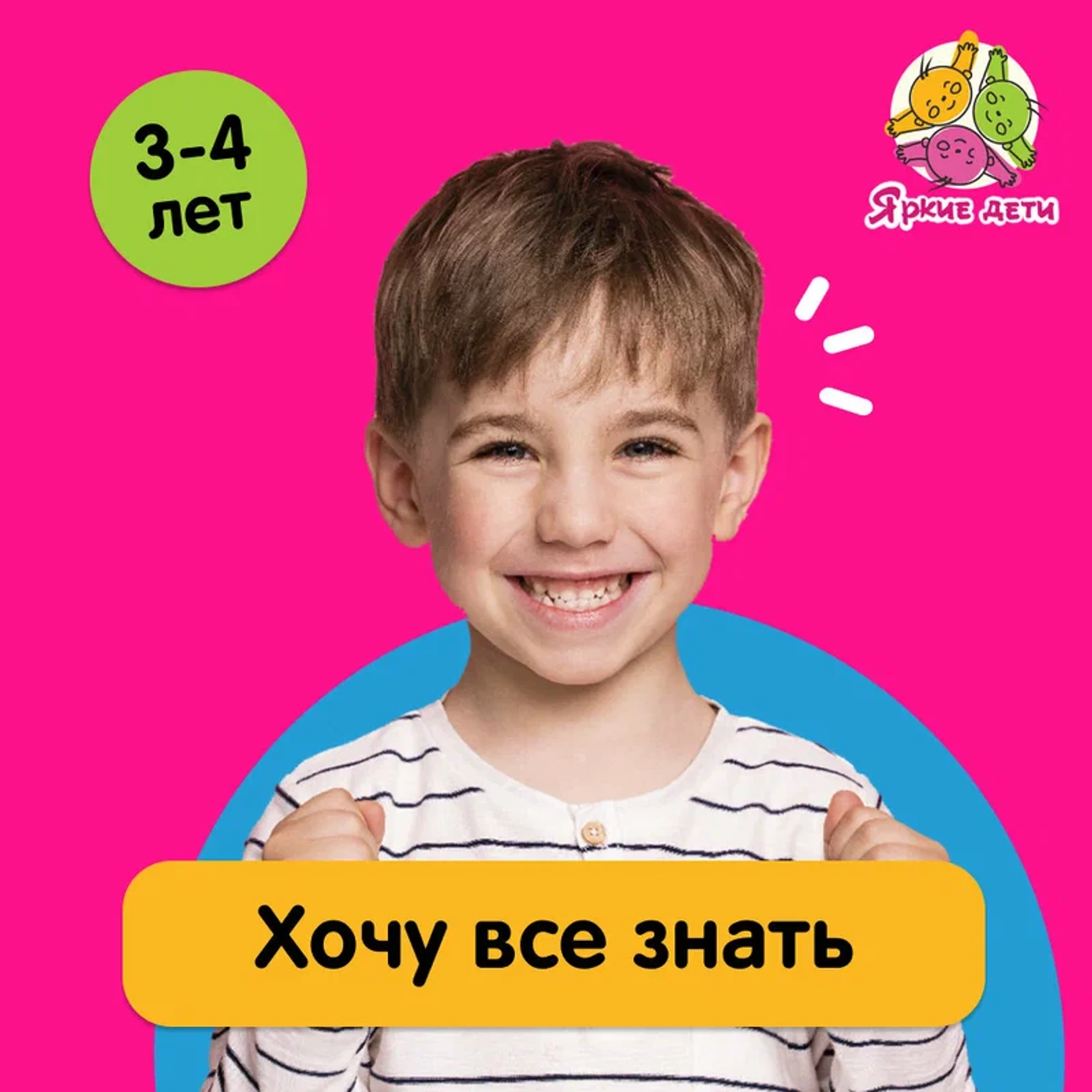 "Яркие дети", центр развития ребенка