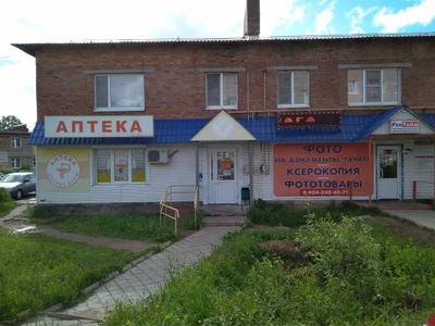 Низкие цены (Аптека)