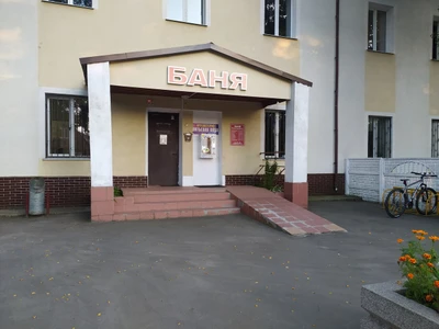 Баня на Герцена (Баня)