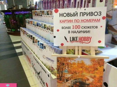 Like Hobby, художественный магазин в ТРЦ "Мегацентр Горизонт", картины по номерам, Ростов-на-Дону 