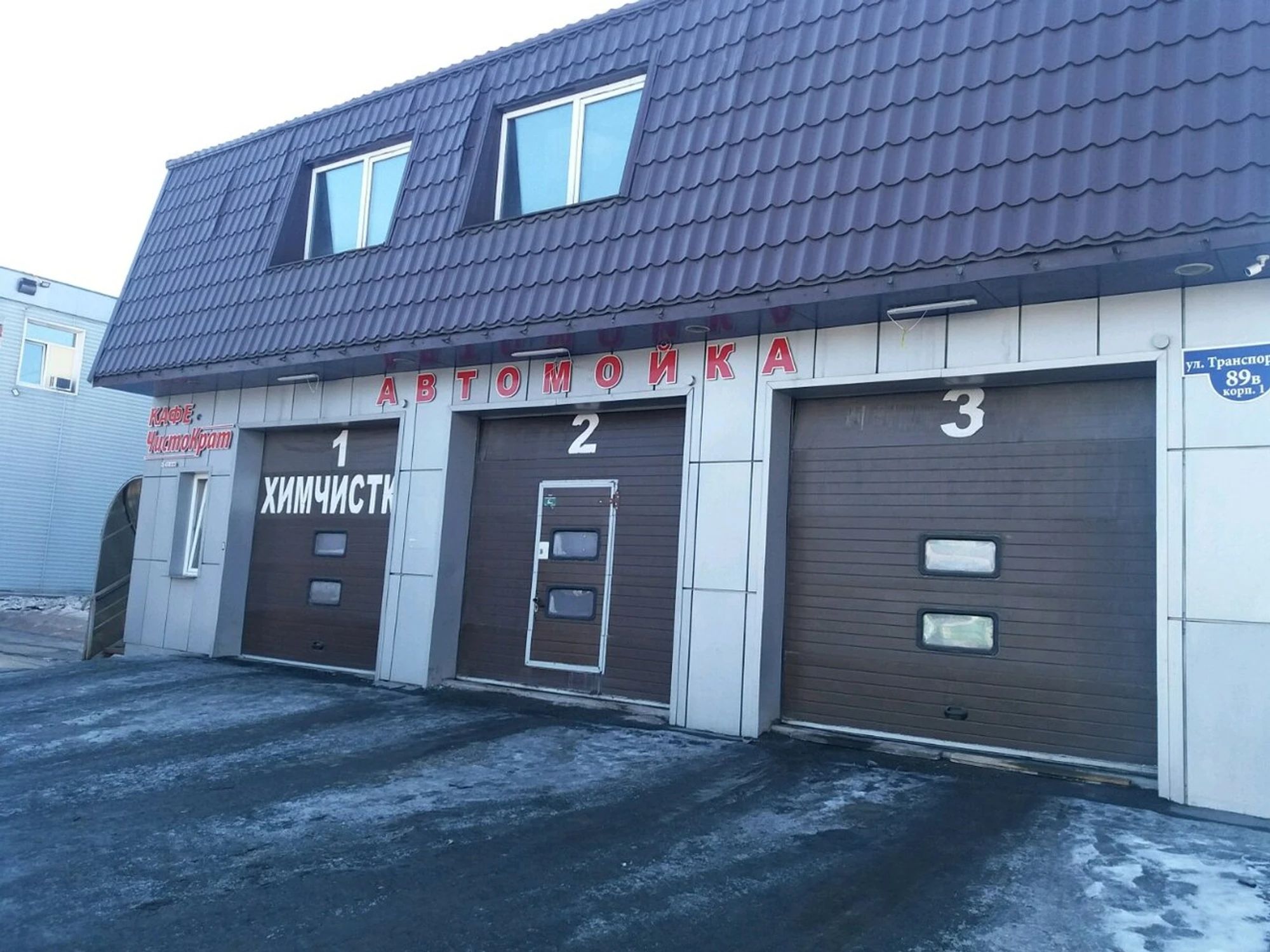 Чистократ (Кафе)