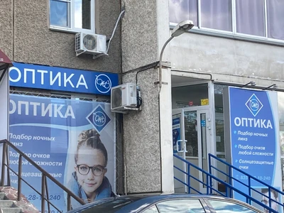 Оптика Око (Салон оптики)