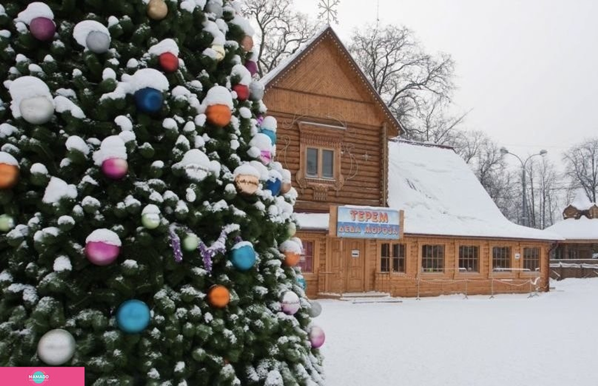 Достопримечательность москвы усадьба деда мороза. Достопримечательность москвы усадьба деда мороза. Достопримечательность москвы усадьба деда мороза. Парк кузьминки усадьба деда мороза. Усадьба деда мороза в кузьминках.