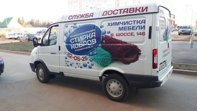 Стирка ковров (Чистка ковров )