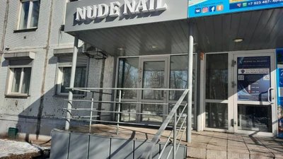 Nude Nail (Ногтевая студия )