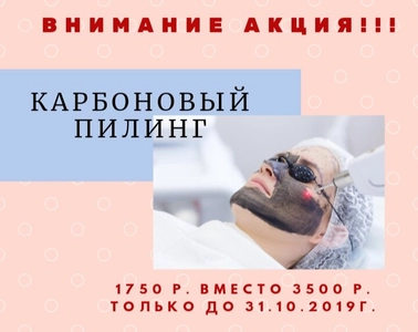 Мэрилин (Косметология )