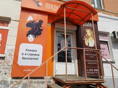 Шоколад (Солярий )