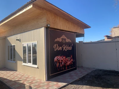 Дон Кебаб (Кафе)