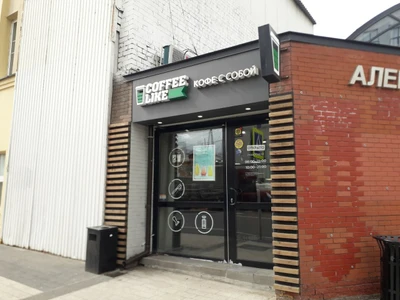 Coffee Like (Кофейня )
