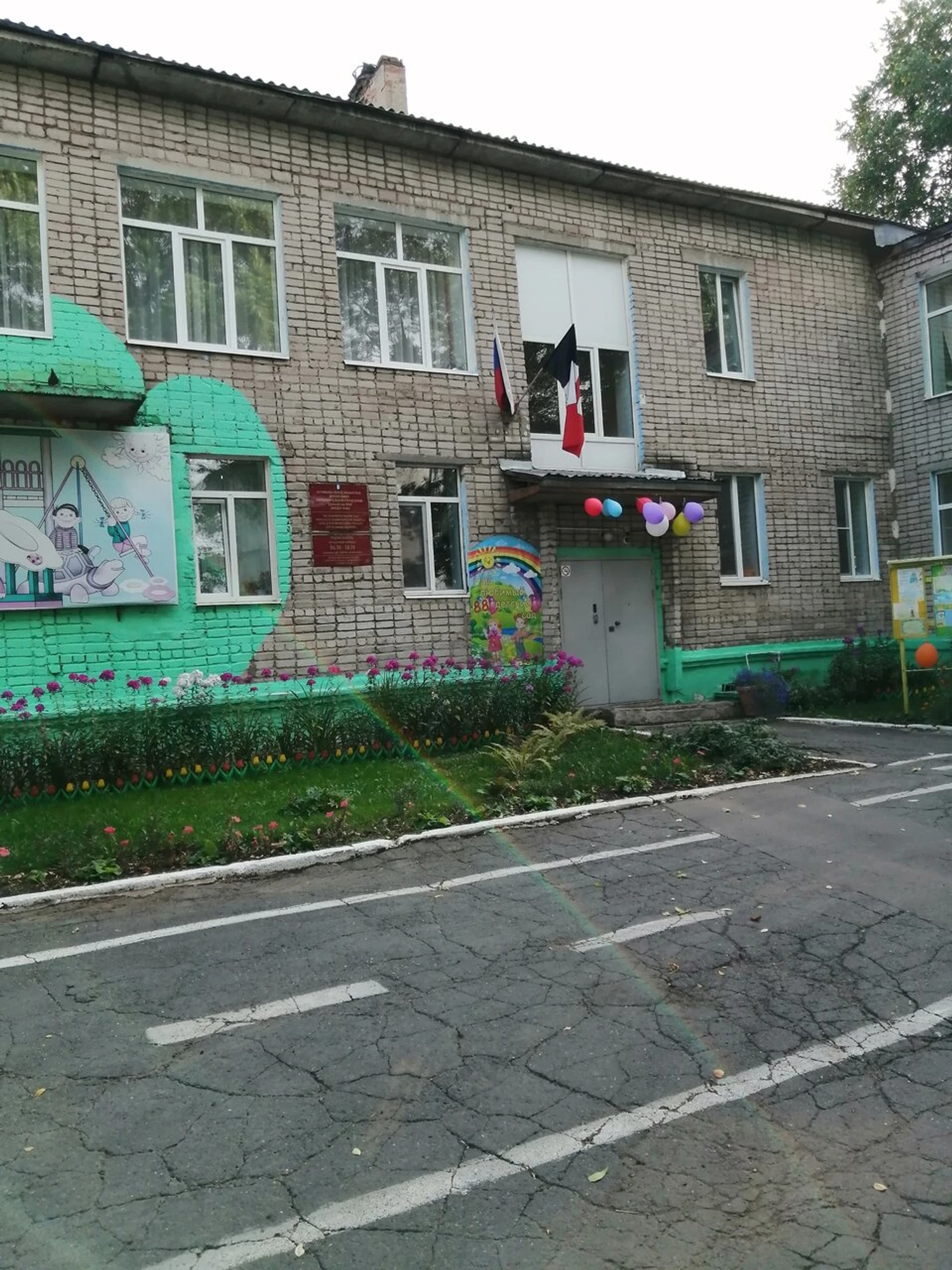 МБДОУ детский сад № 88 (Детский сад)