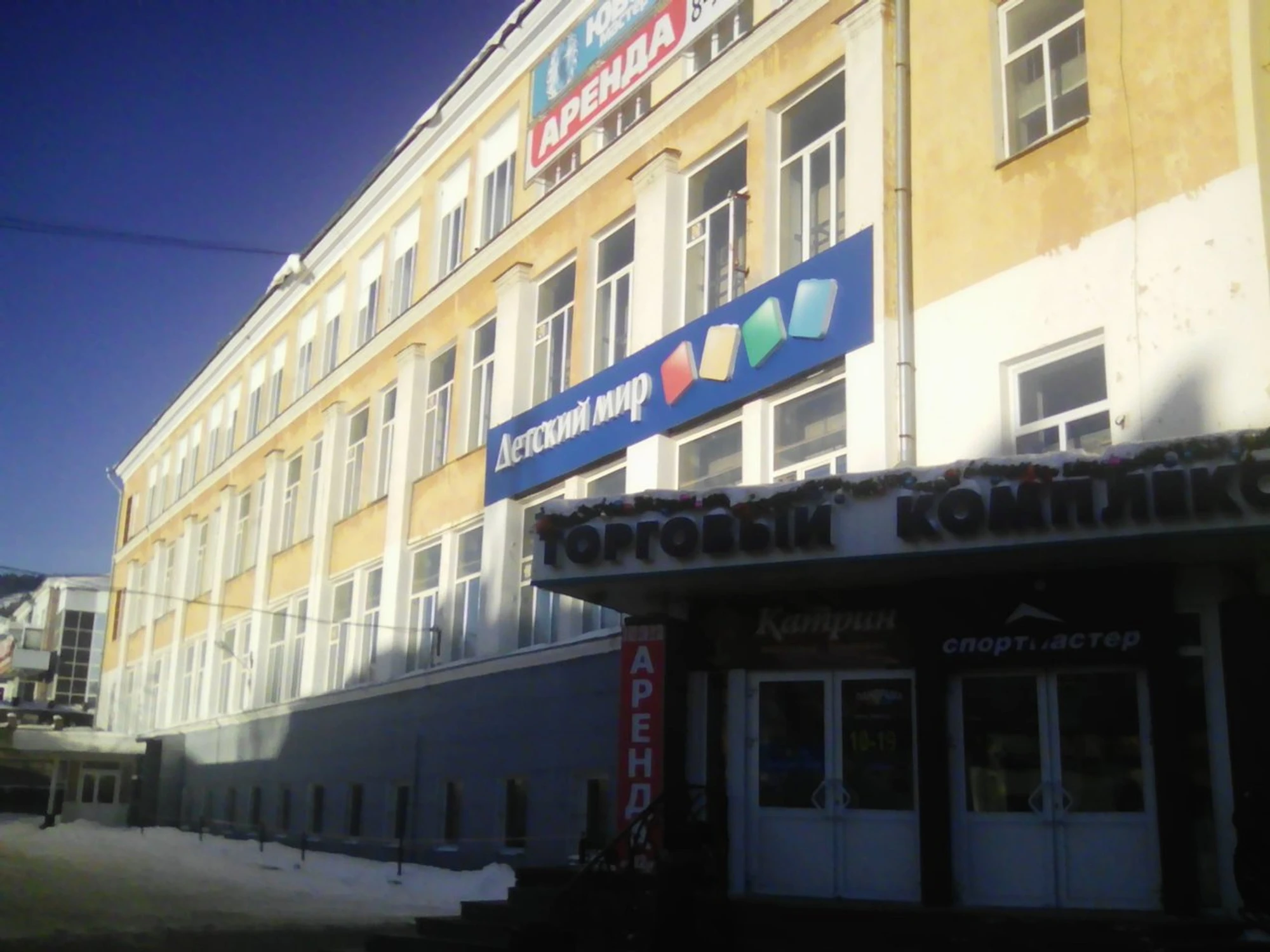 Детский мир (Детский магазин )